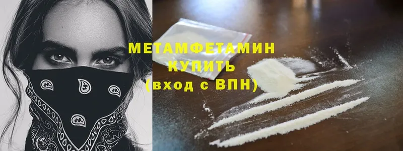 Метамфетамин Methamphetamine  гидра ССЫЛКА  Задонск  хочу наркоту 